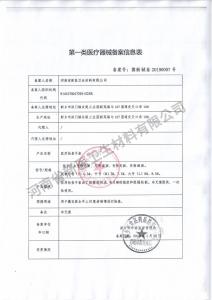 醫(yī)用檢查手套（丁腈）